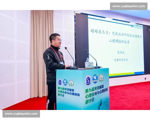 体育心理教育在运动员成长与竞技表现提升中的实践研究 体育心理教育在运动员成长与竞技表现提升中的实践研究