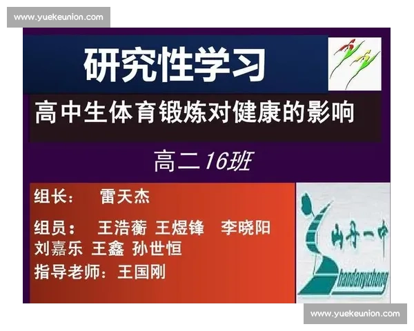 体育心理状态对运动表现影响及优化策略研究探析