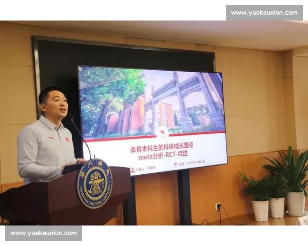 体育科学体系下运动训练与健康促进融合发展的研究与实践