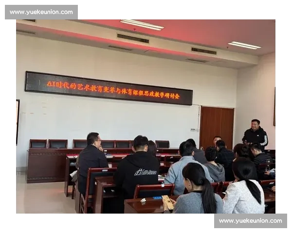 新时代背景下体育教育政策优化与学生全面发展研究 新时代背景下体育教育政策优化与学生全面发展研究