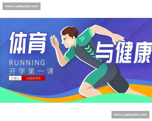 全面提升身体素质的科学体育健康策略与生活方式指南 全面提升身体素质的科学体育健康策略与生活方式指南