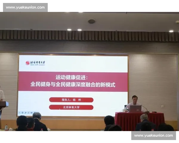 构建全面体育运动体系促进全民健康发展战略研究